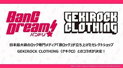 画像ギャラリー No.028のサムネイル画像 / 「ガルパライブ&ガルパーティ!in 東京」の公式レポートが公開に