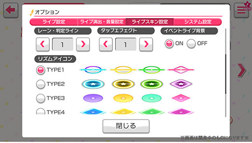 画像ギャラリー No.003のサムネイル画像 / 「バンドリ! ガルパ」,ライブ衣装画面に縦画面モードの追加などアップデート情報が明らかに。新カバー曲「ハレ晴レユカイ」も登場