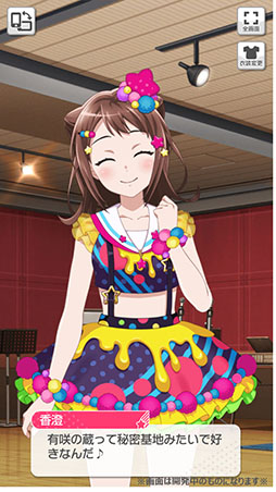画像ギャラリー No.005のサムネイル画像 / 「バンドリ! ガルパ」,ライブ衣装画面に縦画面モードの追加などアップデート情報が明らかに。新カバー曲「ハレ晴レユカイ」も登場