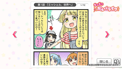 画像ギャラリー No.007のサムネイル画像 / 「バンドリ! ガルパ」,ライブ衣装画面に縦画面モードの追加などアップデート情報が明らかに。新カバー曲「ハレ晴レユカイ」も登場