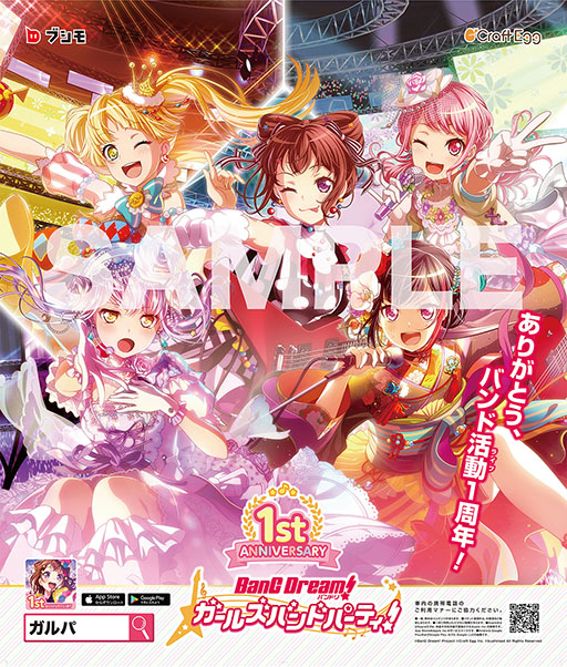 画像ギャラリー No.008のサムネイル画像 / 「バンドリ! ガルパ」,ライブ衣装画面に縦画面モードの追加などアップデート情報が明らかに。新カバー曲「ハレ晴レユカイ」も登場