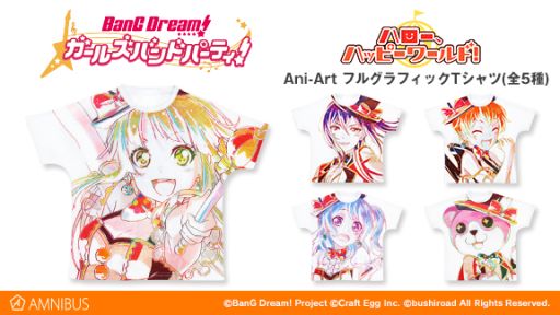 画像ギャラリー No.005のサムネイル画像 / 「バンドリ！」のAni-ArtフルグラフィックTシャツが発売決定。受注受け付け中
