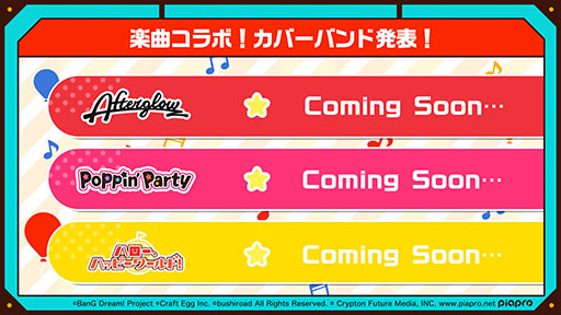 画像ギャラリー No.003のサムネイル画像 / 「バンドリ! ガールズバンドパーティ!」×初音ミクコラボが8月下旬に開始。「新宝島」など新たなカバー楽曲も発表に