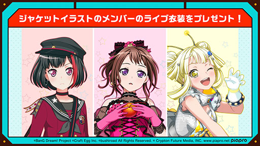 画像ギャラリー No.004のサムネイル画像 / 「バンドリ! ガールズバンドパーティ!」×初音ミクコラボが8月下旬に開始。「新宝島」など新たなカバー楽曲も発表に