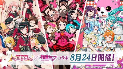 画像ギャラリー No.002のサムネイル画像 / 「バンドリ!ガルパ!」,初音ミクとのコラボ企画が本日開始。“ロストワンの号哭”などのプレイ動画も公開中