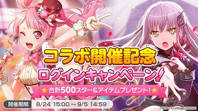 画像ギャラリー No.004のサムネイル画像 / 「バンドリ!ガルパ!」,初音ミクとのコラボ企画が本日開始。“ロストワンの号哭”などのプレイ動画も公開中