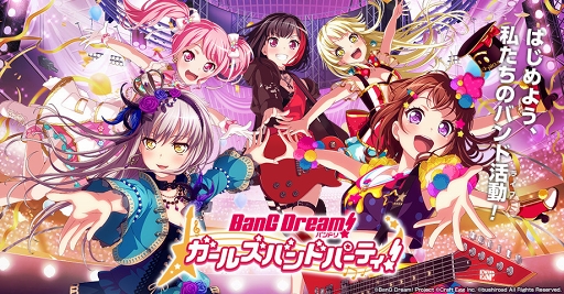 画像ギャラリー No.001のサムネイル画像 / 「バンドリ!」,年末年始に開催される7つのキャンペーン情報を公開