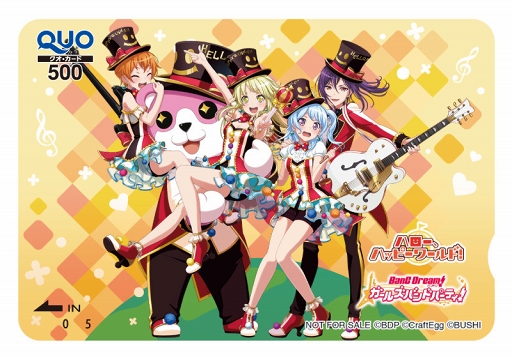 画像ギャラリー No.011のサムネイル画像 / 「バンドリ!ガールズバンドパーティ!」ユーザー数900万人突破&バレンタイン記念キャンペーンが2月14日15:00にスタート。各バンドのQUOカードプレゼント企画も開催