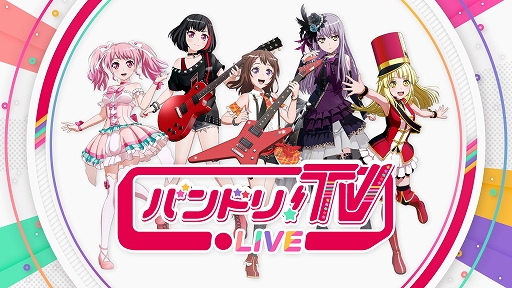 画像ギャラリー No.002のサムネイル画像 / ブシロード，AnimeJapan 2019の出展する8タイトルの情報を公開