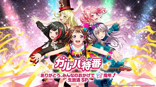 画像ギャラリー No.003のサムネイル画像 / ブシロード，AnimeJapan 2019の出展する8タイトルの情報を公開