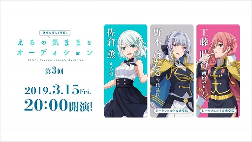 画像ギャラリー No.004のサムネイル画像 / ブシロード，AnimeJapan 2019の出展する8タイトルの情報を公開