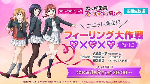 画像ギャラリー No.008のサムネイル画像 / ブシロード，AnimeJapan 2019の出展する8タイトルの情報を公開