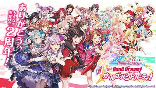 画像ギャラリー No.001のサムネイル画像 / 「バンドリ！ ガールズバンドパーティ！」が配信2周年。シーズン2＆メインストーリー2章の始動に加えて，記念キャンペーンも開催