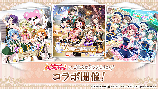画像ギャラリー No.002のサムネイル画像 / 「バンドリ！ガルパ」，アニメ「ご注文はうさぎですか？？」とのコラボがスタート。カバー曲の追加にライブ衣装のプレゼントもあり