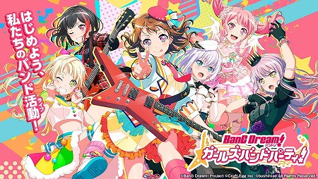 画像ギャラリー No.001のサムネイル画像 / 「バンドリ！ガルパ」，「とある科学の超電磁砲 T」コラボが開催予定