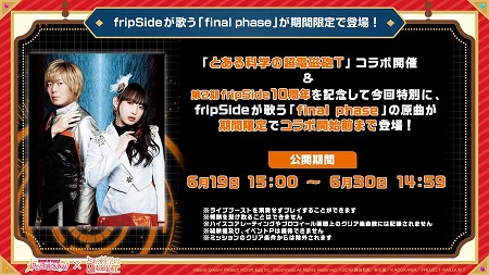 画像ギャラリー No.009のサムネイル画像 / 「バンドリ！ガルパ」，「とある科学の超電磁砲 T」コラボが開催予定