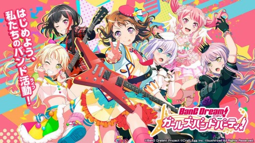 画像ギャラリー No.001のサムネイル画像 / 「バンドリ！ ガルパ！」，「おジャ魔女どれみ」とのコラボが10月31日より実施