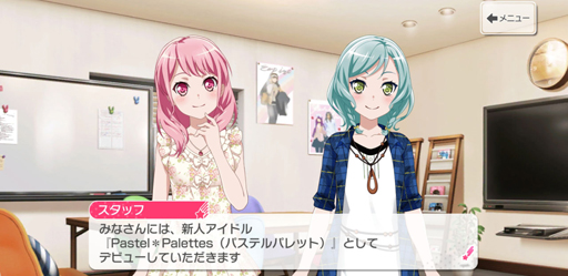 画像ギャラリー No.008のサムネイル画像 / Pastel*Palettesの新章前に,パスパレ入魂!バーン!!!!! 「ガルパ」で丸山 彩たちの軌跡を追いましょう