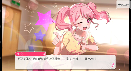 画像ギャラリー No.011のサムネイル画像 / Pastel*Palettesの新章前に,パスパレ入魂!バーン!!!!! 「ガルパ」で丸山 彩たちの軌跡を追いましょう