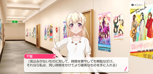 画像ギャラリー No.012のサムネイル画像 / Pastel*Palettesの新章前に,パスパレ入魂!バーン!!!!! 「ガルパ」で丸山 彩たちの軌跡を追いましょう