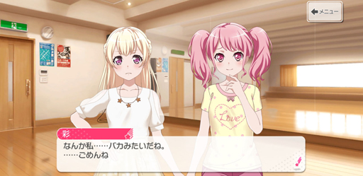 画像ギャラリー No.013のサムネイル画像 / Pastel*Palettesの新章前に,パスパレ入魂!バーン!!!!! 「ガルパ」で丸山 彩たちの軌跡を追いましょう