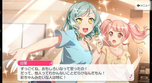 画像ギャラリー No.014のサムネイル画像 / Pastel*Palettesの新章前に,パスパレ入魂!バーン!!!!! 「ガルパ」で丸山 彩たちの軌跡を追いましょう