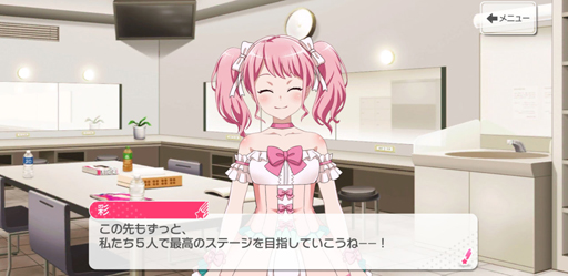 画像ギャラリー No.020のサムネイル画像 / Pastel*Palettesの新章前に,パスパレ入魂!バーン!!!!! 「ガルパ」で丸山 彩たちの軌跡を追いましょう
