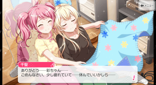 画像ギャラリー No.027のサムネイル画像 / Pastel*Palettesの新章前に,パスパレ入魂!バーン!!!!! 「ガルパ」で丸山 彩たちの軌跡を追いましょう