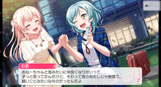 画像ギャラリー No.031のサムネイル画像 / Pastel*Palettesの新章前に,パスパレ入魂!バーン!!!!! 「ガルパ」で丸山 彩たちの軌跡を追いましょう