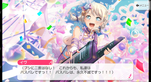画像ギャラリー No.034のサムネイル画像 / Pastel*Palettesの新章前に,パスパレ入魂!バーン!!!!! 「ガルパ」で丸山 彩たちの軌跡を追いましょう