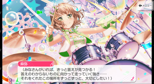 画像ギャラリー No.035のサムネイル画像 / Pastel*Palettesの新章前に,パスパレ入魂!バーン!!!!! 「ガルパ」で丸山 彩たちの軌跡を追いましょう
