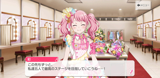 画像ギャラリー No.038のサムネイル画像 / Pastel*Palettesの新章前に,パスパレ入魂!バーン!!!!! 「ガルパ」で丸山 彩たちの軌跡を追いましょう