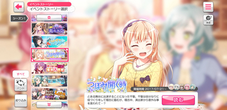 画像ギャラリー No.039のサムネイル画像 / Pastel*Palettesの新章前に,パスパレ入魂!バーン!!!!! 「ガルパ」で丸山 彩たちの軌跡を追いましょう