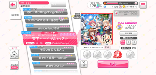 画像ギャラリー No.040のサムネイル画像 / Pastel*Palettesの新章前に,パスパレ入魂!バーン!!!!! 「ガルパ」で丸山 彩たちの軌跡を追いましょう