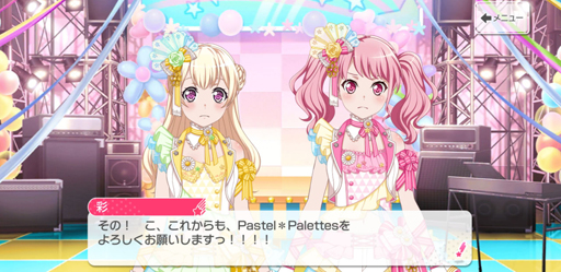 画像ギャラリー No.042のサムネイル画像 / Pastel*Palettesの新章前に,パスパレ入魂!バーン!!!!! 「ガルパ」で丸山 彩たちの軌跡を追いましょう