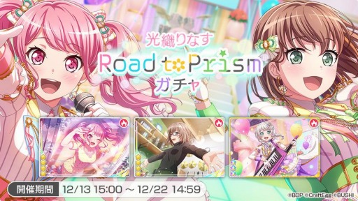 画像ギャラリー No.005のサムネイル画像 / 「ガルパ」でPastel*Palettesバンドストーリー3章イベント“TITLE IDOL”がスタート