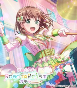 画像ギャラリー No.009のサムネイル画像 / 「ガルパ」でPastel*Palettesバンドストーリー3章イベント“TITLE IDOL”がスタート