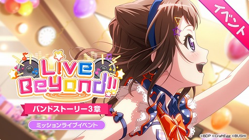 画像ギャラリー No.002のサムネイル画像 / 「バンドリ！」，Poppin’Partyのバンドストーリー3章イベントが4月9日より開催