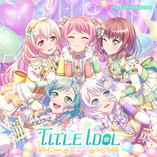 画像ギャラリー No.001のサムネイル画像 / 「バンドリ！」Pastel＊Palettesの1stアルバム“TITLE IDOL”が本日発売