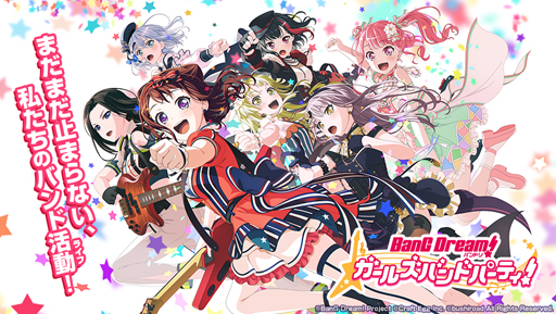画像ギャラリー No.001のサムネイル画像 / 「バンドリ!」,劇場版「BanG Dream! Episode of Roselia Ⅱ: Song I am.」上映記念キャンペーンを実施