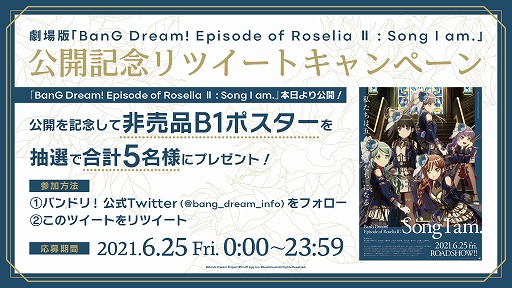 画像ギャラリー No.002のサムネイル画像 / 劇場版「BanG Dream! Episode of Roselia II : Song I am.」が本日より全国の劇場で公開