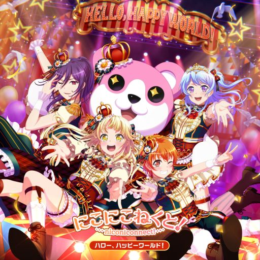 画像ギャラリー No.001のサムネイル画像 / 「バンドリ！」のガールズバンド“ハロー、ハッピーワールド！”1stアルバムが本日発売