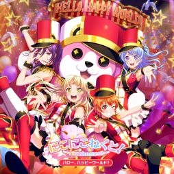 画像ギャラリー No.002のサムネイル画像 / 「バンドリ！」のガールズバンド“ハロー、ハッピーワールド！”1stアルバムが本日発売