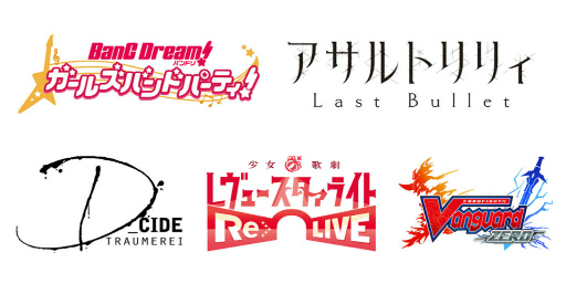 画像ギャラリー No.002のサムネイル画像 / 「ブシロードゲームフェス2021」，8月にベルサール秋葉原で開催