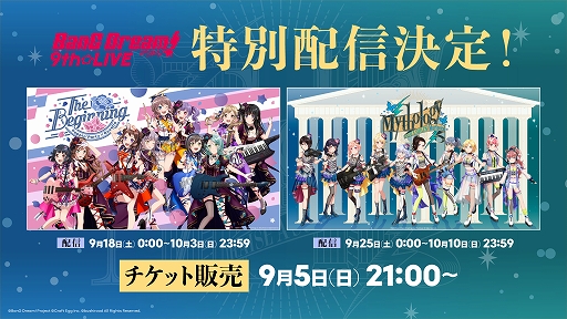 画像ギャラリー No.009のサムネイル画像 / BanG Dream! 9th☆LIVE“Mythology”の開催報告が公開。Zeppツアーや特別配信などの新情報も解禁