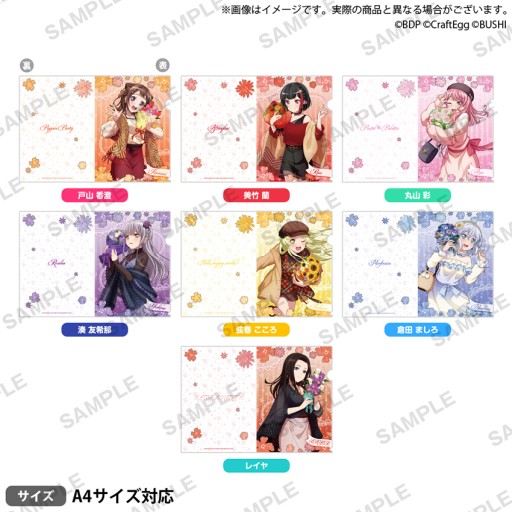 画像ギャラリー No.005のサムネイル画像 / 「BanG Dream!×アニメイトワールドフェア2022」が2022年2月11日に開始。アニメイト全店・通販・グラッテにて