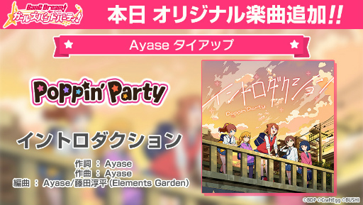 画像ギャラリー No.002のサムネイル画像 / 「ガルパ」初のアーティストタイアップ第一弾は“Poppin'Party×Ayase”。オリジナル楽曲をゲーム内へ追加＆アニメーションMVも公開に