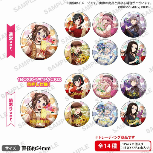画像ギャラリー No.010のサムネイル画像 / 「ガルパ5周年記念 BanG Dream!×アニメイトワールドフェア2022」を2月11日より開催