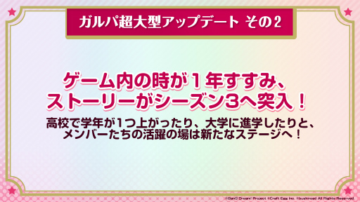 画像ギャラリー No.005のサムネイル画像 / 「バンドリ！ ガールズバンドパーティ！」シーズン3突入と“3Dライブモード”実装を含む超大型アップデートの実施を発表。新プロジェクトやアニメ，ライブ最新情報も掲載
