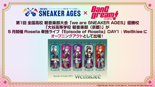 画像ギャラリー No.011のサムネイル画像 / 「バンドリ！ ガールズバンドパーティ！」シーズン3突入と“3Dライブモード”実装を含む超大型アップデートの実施を発表。新プロジェクトやアニメ，ライブ最新情報も掲載